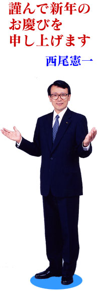 西尾憲一